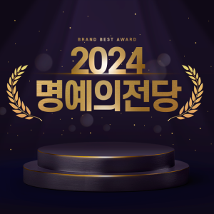 2024 명예의 전당 선정: 지역을 움직인 봉사자의 힘 이미지
